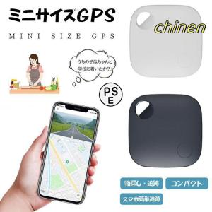 GPS 追跡 スマートトラッカー 小型 キーホルダースマホ