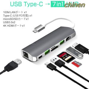 USB Type-C ハブ 7in1 USB3.0x2 4K HDMI 有線LAN PD充電 microSD SDスロット 拡張 変換 スペースグレイ 軽量 MacBook ChromeBookの商品画像