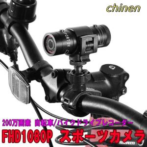 ドライブレコーダー 自転車 バイク スポーツカメラ 200万画素 マルチ機能カメラ高速撮影対応 事故やトラブルの証拠映像に 登山、スキーなど