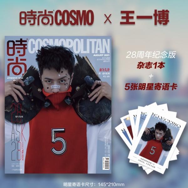 COSMOPOLITAN 王一博 雑誌 表紙 2021年8月 28周年記念号　特典付き　(中国版) ...