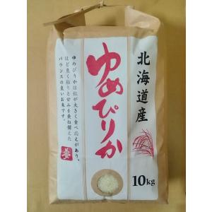 無くなり次第終了　北海道産ゆめぴりか　白米 20kg（10kg2P）特別栽培　富良野よりお届けです。（令和５年産）