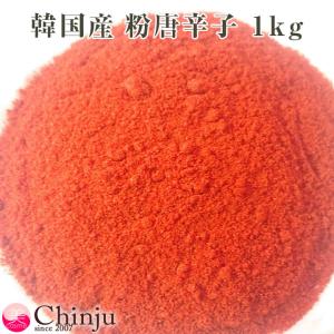 韓国フードフェア（韓国料理）粉唐辛子、１ｋｇ（韓国産１００％）