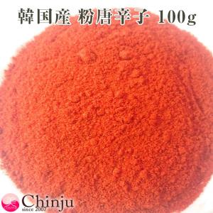 韓国フードフェア（韓国料理）  粉唐辛子、100ｇ（韓国産１００％）量り売り