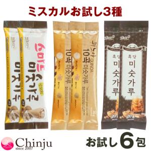 お試しミスカル3種 スマート ミスカル 黒糖ミスカル キヌアミスカル ダイエット 食品 置き換えダイエット ミスッカル 韓国食品 韓国健康食品