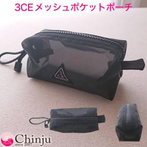 STYLENANDA 3CE スリーコンセプトアイズ メッシュポケットポーチ #ブラック 3CE MESH POCKET POUCH スタイルナンダ 化粧ポーチ