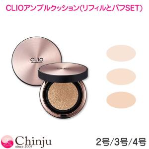 クリオ clio キルカバーリキッドファンウェア アンプルクッション リフィル 専用パフ付き