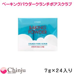 エチュードハウス ベーキングパウダー クランチ ...の商品画像