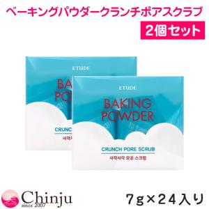 ESTH 毛穴 エス ピーリング ハーブ クレンジング 120g 洗顔 美容液