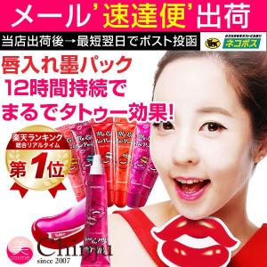 11種類から選べる ベリサムリップティントパック