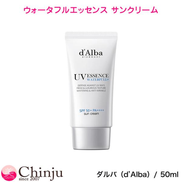 ダルバ 下地 日焼け止め ウォータフルエッセンス サンクリーム 50mL  紫外線 UV対策 韓国コ...