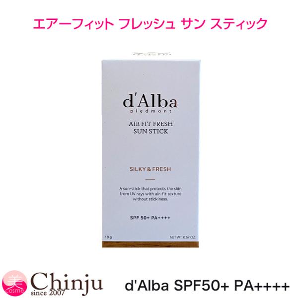 d'Alba ダルバ エアーフィット フレッシュ サン スティック 19g SPF50+ PA+++...