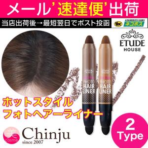 ETUDE HOUSE エチュードハウス ホットスタイルフォットヘアライナー