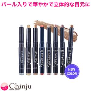 Etude House エチュードハウス ブリングブリング アイスティック ペンシル型 アイシャドウ...