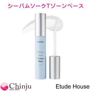 エチュードハウス シーバム ソーク Tゾーンベース シーバムコントロールTゾーンベース Sebum Soak T-zone Base ベースメイク フェイスパウダー 小顔｜chinju