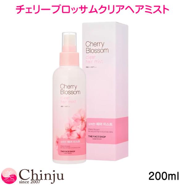 ザ・フェイスショップ チェリーブロッサム クリアヘアミスト 200ml ヘアミスト ヘアケア 韓国コ...