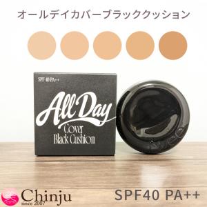 fwee フィー オールデイカバー ブラッククッション SPF40 PA++ 韓国コスメ クッションファンデーション