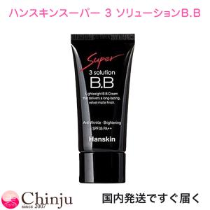 HANSKIN ハンスキン BBクリーム プレミアムスーパーマジックBBクリーム
