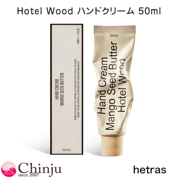 hetras ヘトラス パフューム ハンドクリーム ホテルウッド Jeju Saryeoni For...