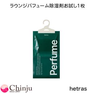 お試し1枚 hetras ヘトラス ラウンジパフ...の商品画像