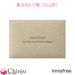 イニスフリー あぶらとり紙（火山灰） 韓国コスメ innisfree