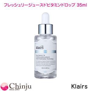 クレアス フレッシュリージュースドビタミンドロップ 35ml Klairs 韓国コスメ 人気 美容液 集中ケア