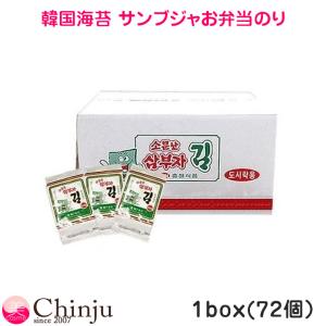 韓国のり 韓国海苔 サンブジャお弁当のり 1box(3個×24set=72個） 業務販売 味付けのり 韓国食品 韓国食材 韓国料理｜chinju