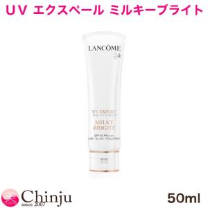 LANCOME ランコム UVエクスペールトーンアップ SPF50+/PA++++ 50ｍ UV EXPERT toneup BB 化粧下地 日やけ止め｜chinju