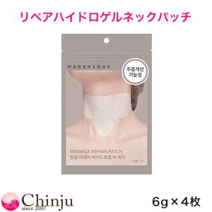 ポスト投函クリックポスト DNA薬用美白&シワ改善3Dネックケアマスク1枚