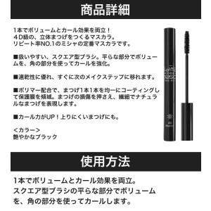 ミシャ missha ザ・スタイル 4Dスタイ...の詳細画像1