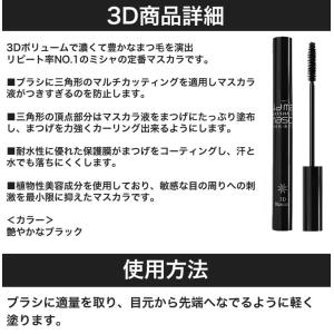 ミシャ missha ザ・スタイル 4Dスタイ...の詳細画像2