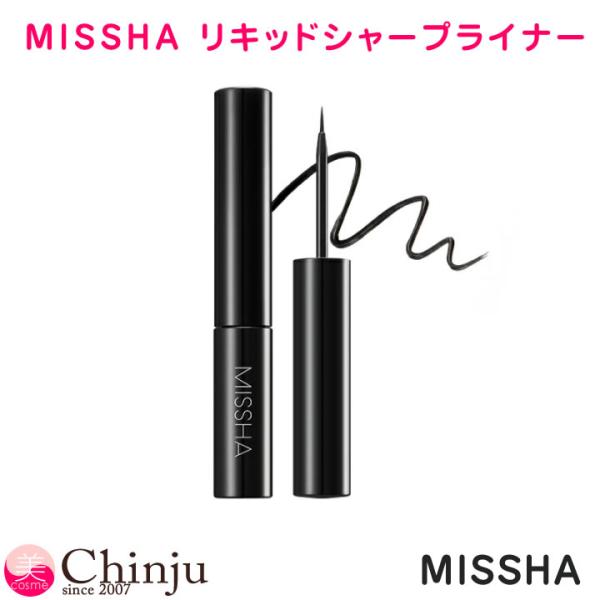 ミシャ missha リキッドシャープアイライナー 6g ブラック MISSHA the style...