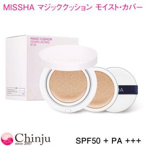 ミシャ MISSHA マジッククッション リフィル付(カバーラスティング・モイストアップ) SPF50+/PA+++