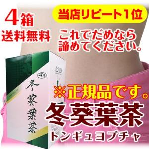 冬葵葉茶 4箱 送料無料 トンギュヨプ茶｜chinju