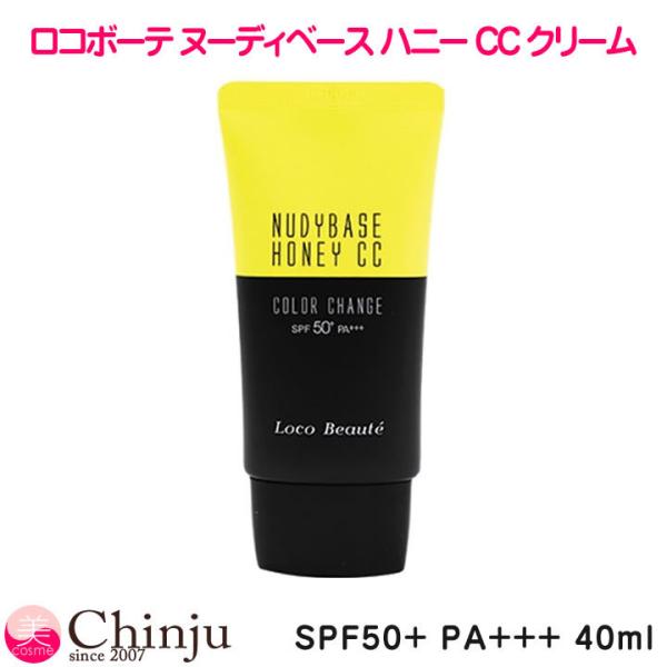 ドクターファモール Dr.pharm ロコボーテヌーディーベース ハニーCCクリーム SPF50+/...
