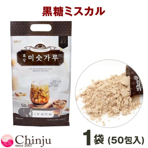 黒糖ミスカル ミスカル (1袋 50包) ダイエット 食品 置き換えダイエット ミスッカル 韓国食品...