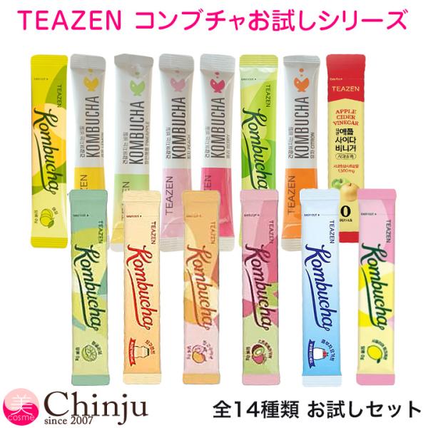 全14種類 お試しセット ティーゼン コンブチャ レモン ラズベリー ゆず ピーチ パイン シャイン...