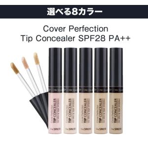 ザセム the SAEM カバーパーフェクショ...の詳細画像1