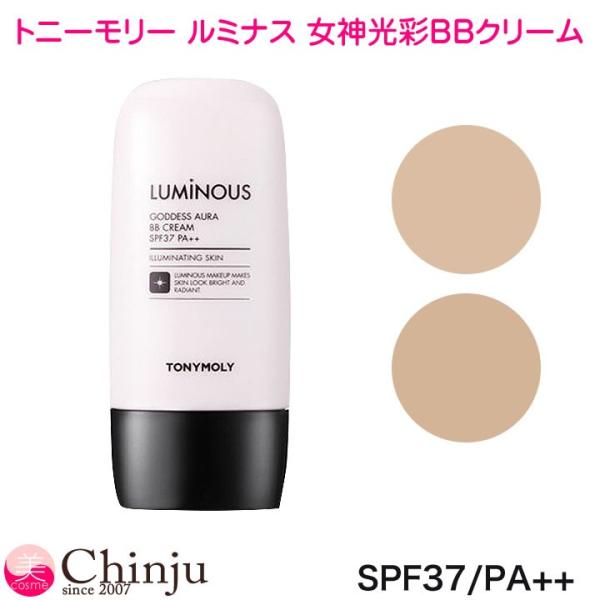 TONY MOLY トニーモリー ルミナス 女神光彩 BBクリーム SPF37/PA++ 45g ベ...