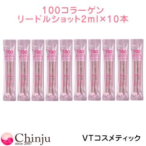 VT お試し ハイドロップ リードルショット 100 (導入美容液) 2ml