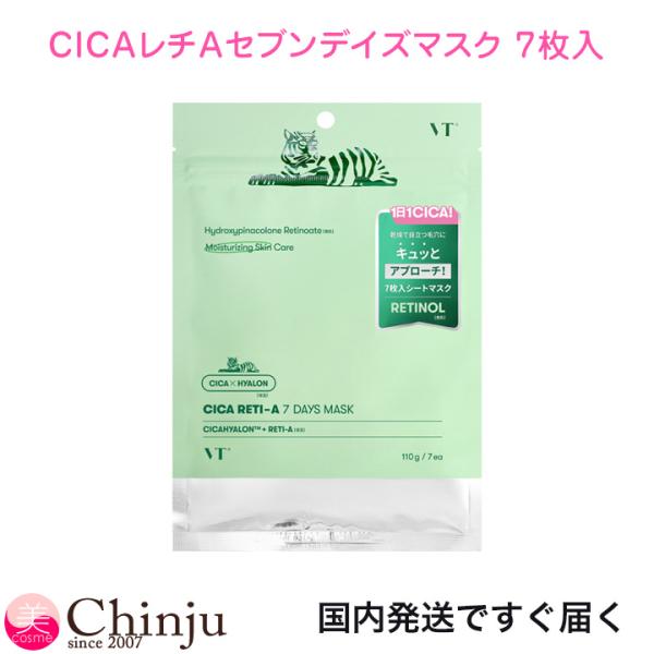 お試し VT CICA レチA セブンデイズマスク 7枚入 レチノール シカ マスク シートマスク ...