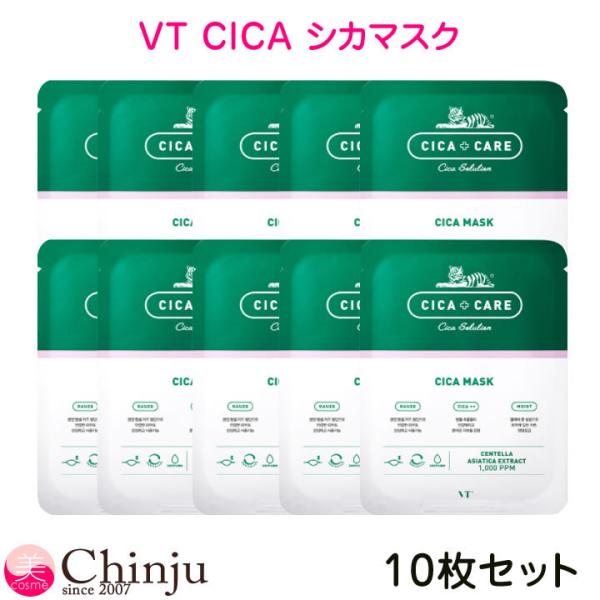 10枚セット VT シカマスク 25g ブイティ コスメティックス VT COSMETICS CIC...