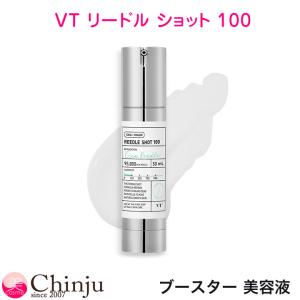 VT リードルショット100  (導入美容液) ニードル エッセンス シカ CICA 美容液 VT 化粧品  韓国コスメ ★数量限定 ミニリードル100 or 300付★