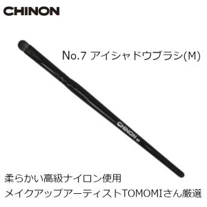 アイシャドウブラシ M　メイクブラシ　No.7　メール便送料無料　CHINONオリジナル　メイクアップアーティスト TOMOMIさん特選セットのバラ売り　単品