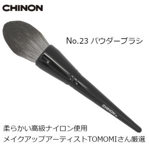 ブレンディングブラシ メイクブラシ No.3 1本 メール便送料無料 CHINON