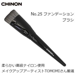 ブレンディングブラシ メイクブラシ No.3 1本 メール便送料無料 CHINON