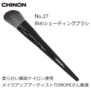 ブレンディングブラシ メイクブラシ No.3 1本 メール便送料無料 CHINON