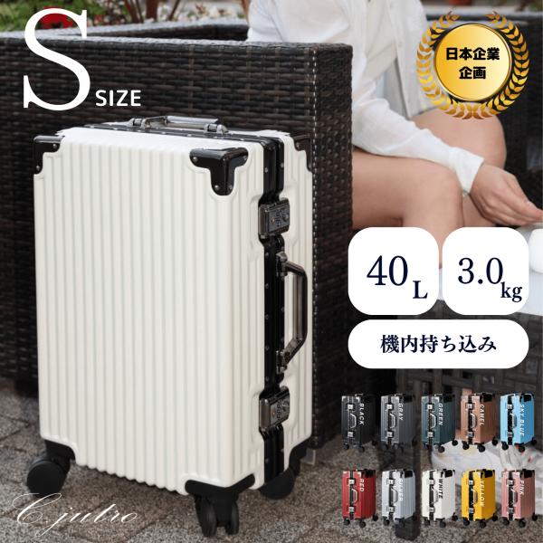 スーツケース Sサイズ 機内持ち込み 軽量 静音 耐衝撃 TSAロック キャリーケース フレームタイ...