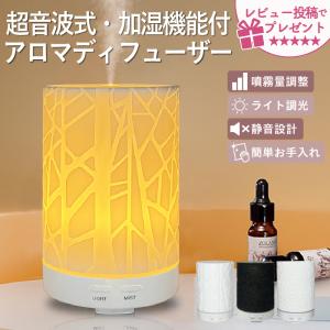 アロマディフューザー 焚き火風 フェイク炎 加湿器 超音波式 AXZES 三