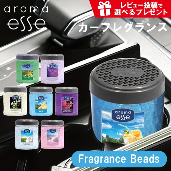 Aroma Esse (アロマエッセ)　Fragrance Beads 選べる3つの香り