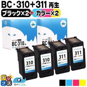 インクのチップス 残量表示ありキャノン プリンターインク BC-310+BC